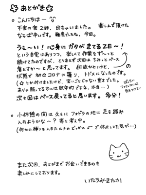 [色情地獄の三丁目] 不実の実2〜パパの精子垂らしたまま、BFとデートに行きました〜_46