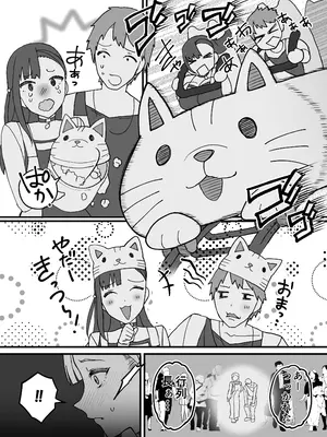 [色情地獄の三丁目] 不実の実2〜パパの精子垂らしたまま、BFとデートに行きました〜_16