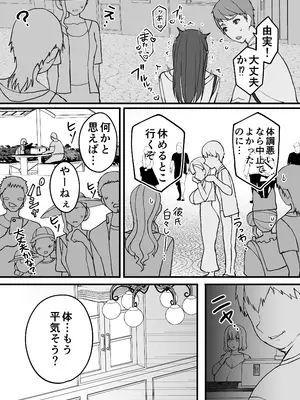 [色情地獄の三丁目] 不実の実2〜パパの精子垂らしたまま、BFとデートに行きました〜_22