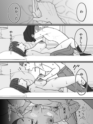 [色情地獄の三丁目] 不実の実2〜パパの精子垂らしたまま、BFとデートに行きました〜_57