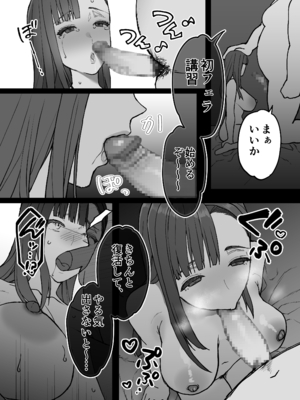 [色情地獄の三丁目] 不実の実2〜パパの精子垂らしたまま、BFとデートに行きました〜_10