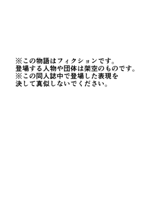 [色情地獄の三丁目] 不実の実2〜パパの精子垂らしたまま、BFとデートに行きました〜_03