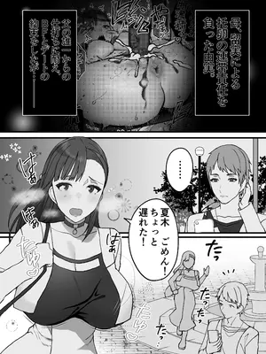 [色情地獄の三丁目] 不実の実2〜パパの精子垂らしたまま、BFとデートに行きました〜_04
