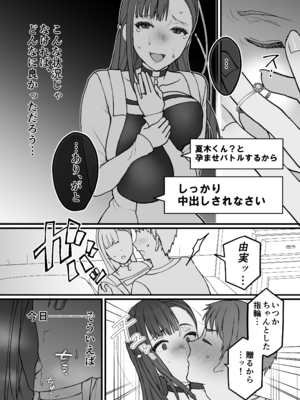 [色情地獄の三丁目] 不実の実2〜パパの精子垂らしたまま、BFとデートに行きました〜_25