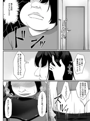 [ユウリコ] 人気巨乳ギャル配信者がモテないオタクの部屋に来る理由_07