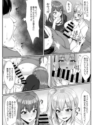 [ユウリコ] 人気巨乳ギャル配信者がモテないオタクの部屋に来る理由_11