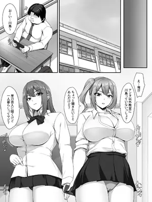 [ユウリコ] 人気巨乳ギャル配信者がモテないオタクの部屋に来る理由_04
