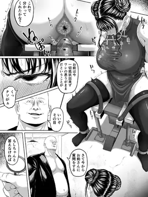 [黒ごま製造工場 (ごまゴリラ)] 尻穴便女 壊_17