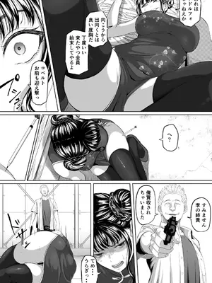 [黒ごま製造工場 (ごまゴリラ)] 尻穴便女 壊_07