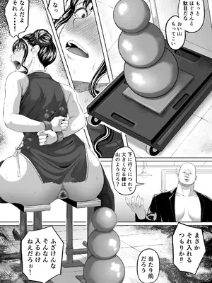 [黒ごま製造工場 (ごまゴリラ)] 尻穴便女 壊_26