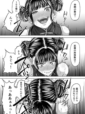 [黒ごま製造工場 (ごまゴリラ)] 尻穴便女 壊_20