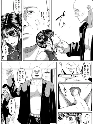 [黒ごま製造工場 (ごまゴリラ)] 尻穴便女 壊_12