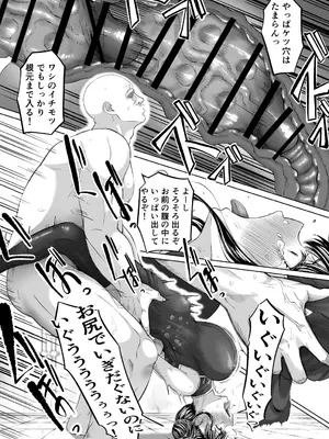 [黒ごま製造工場 (ごまゴリラ)] 尻穴便女 壊_41