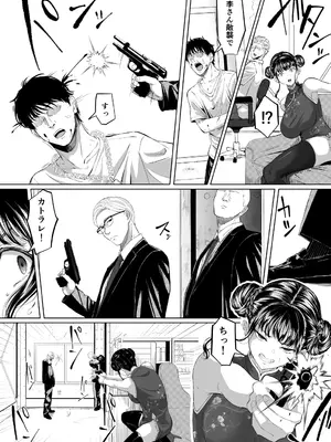 [黒ごま製造工場 (ごまゴリラ)] 尻穴便女 壊_06