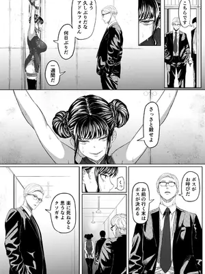 [黒ごま製造工場 (ごまゴリラ)] 尻穴便女 壊_10