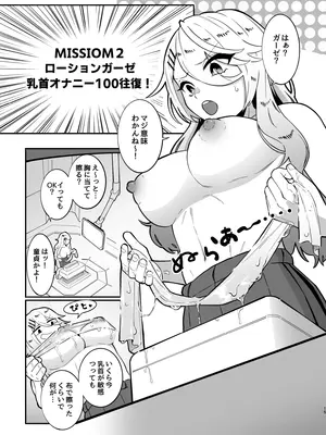[7連鎖 (千夜眞子)] 乳首責め注文の多いエロトラップダンジョン [DL版]_14