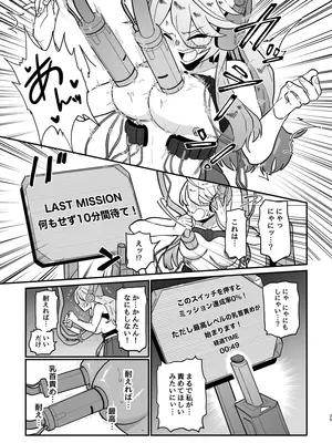 [7連鎖 (千夜眞子)] 乳首責め注文の多いエロトラップダンジョン [DL版]_24