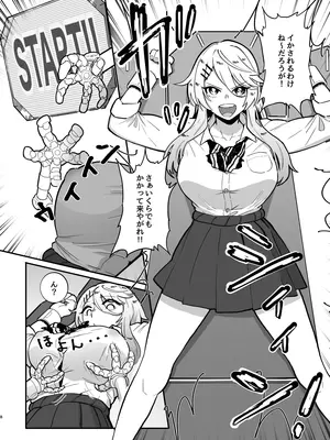 [7連鎖 (千夜眞子)] 乳首責め注文の多いエロトラップダンジョン [DL版]_07