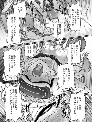 [7連鎖 (千夜眞子)] 乳首責め注文の多いエロトラップダンジョン [DL版]_26