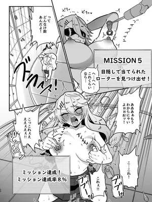 [7連鎖 (千夜眞子)] 乳首責め注文の多いエロトラップダンジョン [DL版]_19