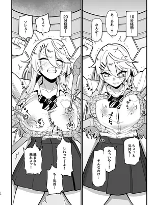 [7連鎖 (千夜眞子)] 乳首責め注文の多いエロトラップダンジョン [DL版]_09