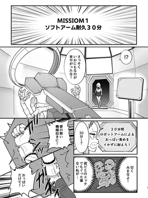 [7連鎖 (千夜眞子)] 乳首責め注文の多いエロトラップダンジョン [DL版]_06