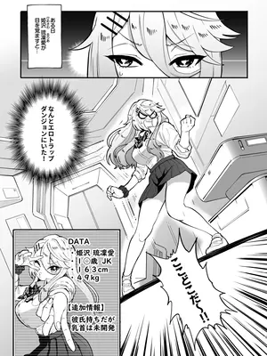 [7連鎖 (千夜眞子)] 乳首責め注文の多いエロトラップダンジョン [DL版]_04