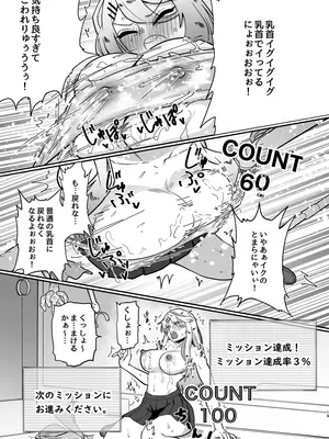 [7連鎖 (千夜眞子)] 乳首責め注文の多いエロトラップダンジョン [DL版]_18