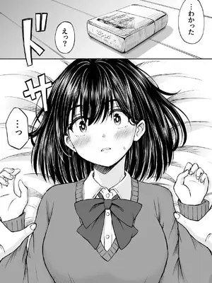 [ことらっく] 今晩お泊りしてもいいですか？_17