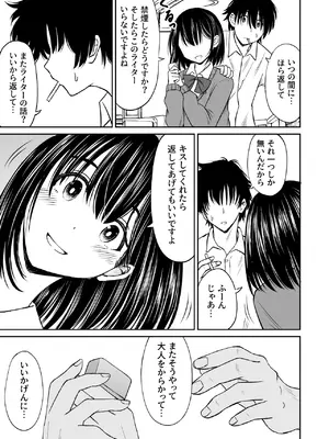 [ことらっく] 今晩お泊りしてもいいですか？_14