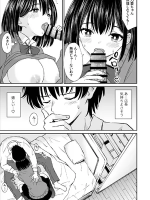 [ことらっく] 今晩お泊りしてもいいですか？_28