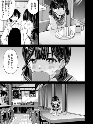 [ことらっく] 今晩お泊りしてもいいですか？_12