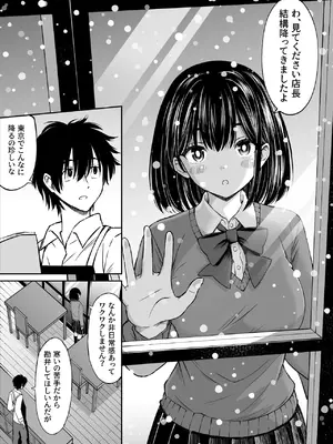 [ことらっく] 今晩お泊りしてもいいですか？_03