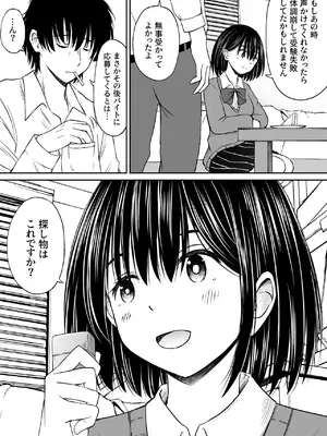 [ことらっく] 今晩お泊りしてもいいですか？_13