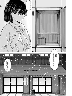 [ことらっく] 今晩お泊りしてもいいですか？_02