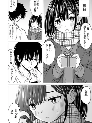 [ことらっく] 今晩お泊りしてもいいですか？_39