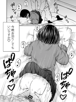 [ことらっく] 今晩お泊りしてもいいですか？_40