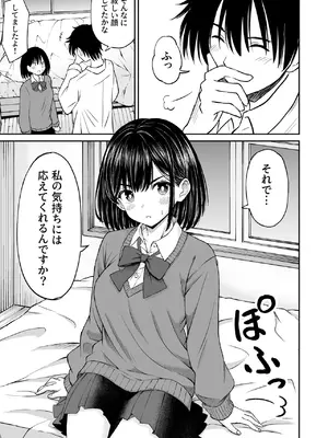 [ことらっく] 今晩お泊りしてもいいですか？_16