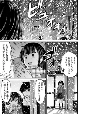 [ことらっく] 今晩お泊りしてもいいですか？_06