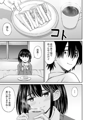 [ことらっく] 今晩お泊りしてもいいですか？_10