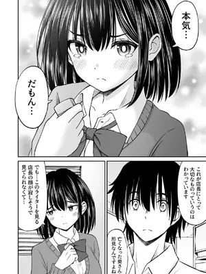 [ことらっく] 今晩お泊りしてもいいですか？_15