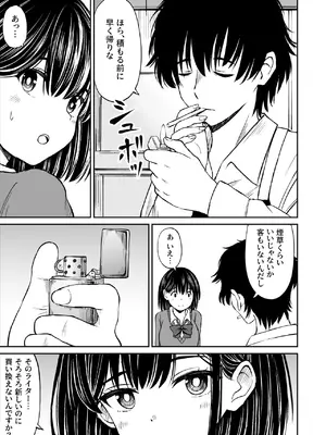[ことらっく] 今晩お泊りしてもいいですか？_04