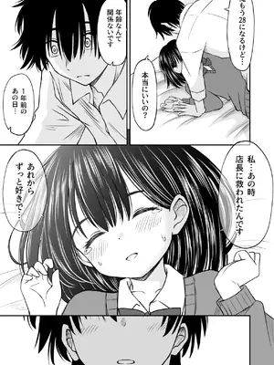 [ことらっく] 今晩お泊りしてもいいですか？_18