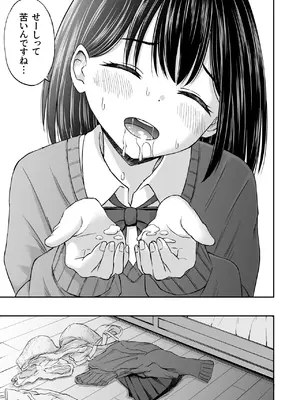 [ことらっく] 今晩お泊りしてもいいですか？_30