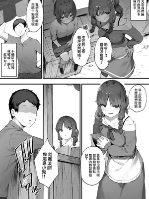 [にぎりうさぎ] 王女の命令でストーカーと結婚させられる話【全話】｜在公主的命令下被迫與跟蹤狂結婚的故事【全話】[天帝哥個人漢化]_03