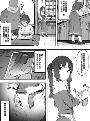 [にぎりうさぎ] 王女の命令でストーカーと結婚させられる話【全話】｜在公主的命令下被迫與跟蹤狂結婚的故事【全話】[天帝哥個人漢化]_31