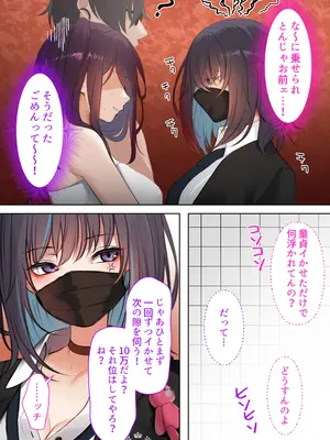 [くすりゆび (黒結)] 爆乳地雷が一途でチョロい_022