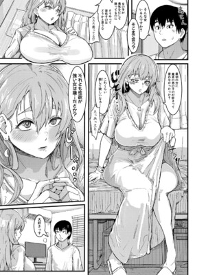 [周辺コウイチ] 本気交尾にドハマりした爆乳委員長-私ってそんな下品な声出してるんですか？【電子版特典付き】_082