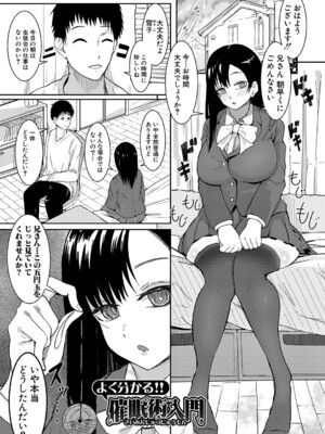 [周辺コウイチ] 本気交尾にドハマりした爆乳委員長-私ってそんな下品な声出してるんですか？【電子版特典付き】_178