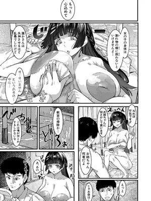 [周辺コウイチ] 本気交尾にドハマりした爆乳委員長-私ってそんな下品な声出してるんですか？【電子版特典付き】_032